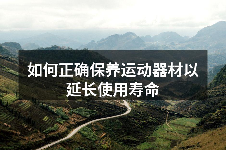 正确清洁哑铃的步骤